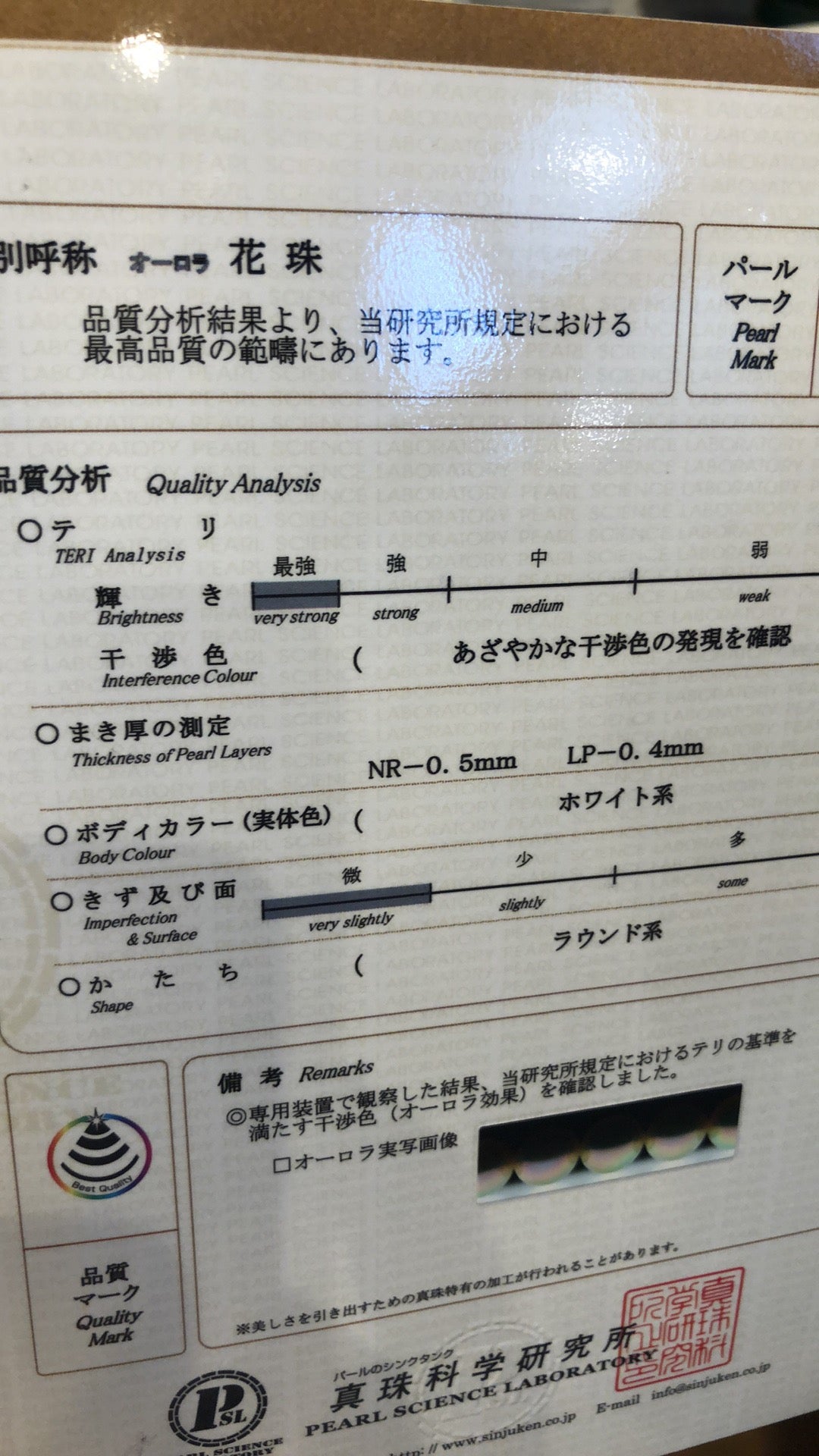 真科研8-8.5mm花珠 带一对耳钉8.3mm 正圆 微瑕
